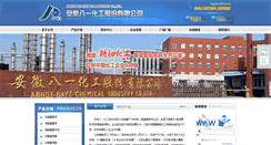 Desktop Screenshot of bayichem.com